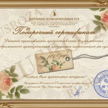 Подарочный сертификат на 1 000 рублей